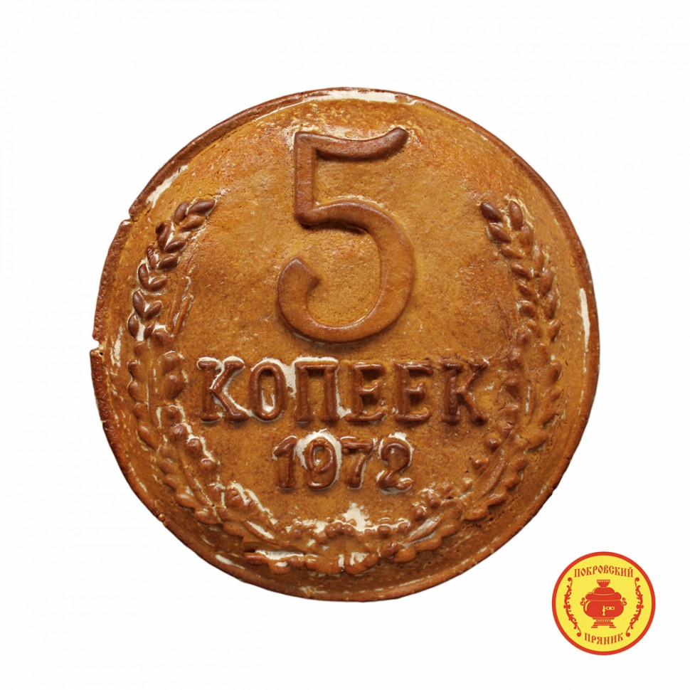  Пряник печатный  5 копеек, (начинка КЛЮКВА), 500г   в Павлове
