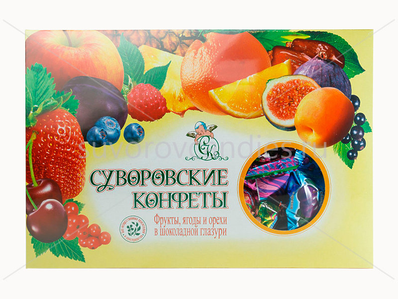  Суворовские конфеты (фрукты, ягоды, орехи) 500г в Павлове