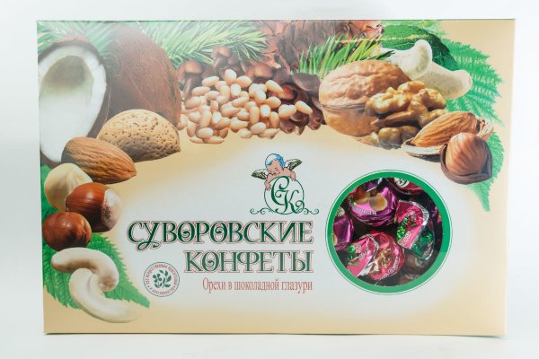 №2 Суворовские конфеты (ореховое ассорти) 500г в Павлове